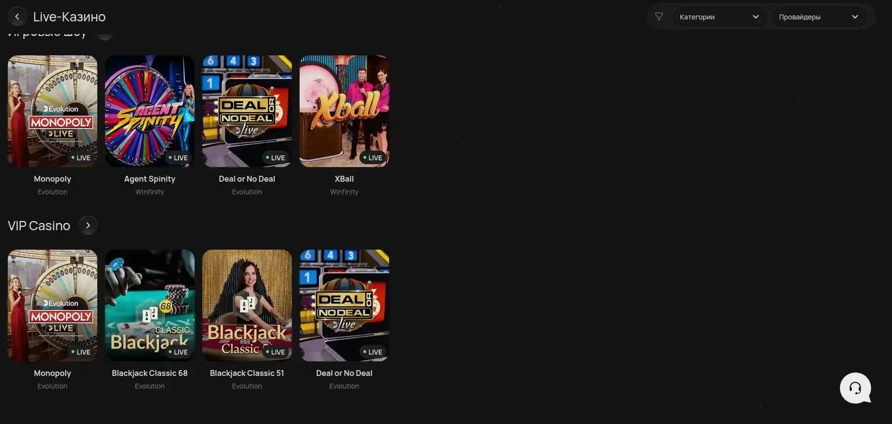 Интерфейс игрового зала Вулкан Ставка